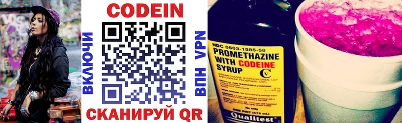 нарко площадка как зайти  даркнет сайт  Пучеж  Кодеин напиток Lean (лин) 