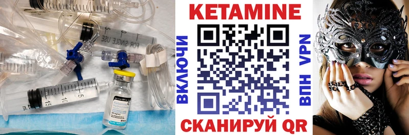 КЕТАМИН VHQ Пучеж