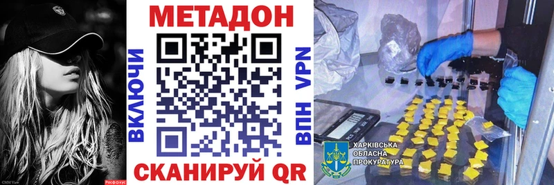 МЕТАДОН белоснежный  даркнет формула  Пучеж 